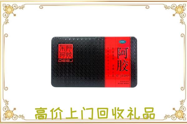 遂平周边回收阿胶