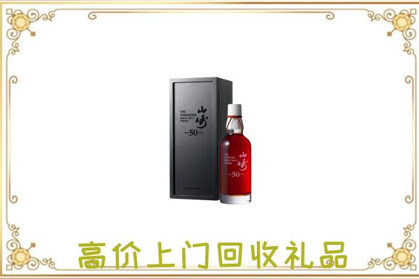 遂平附近回收山崎