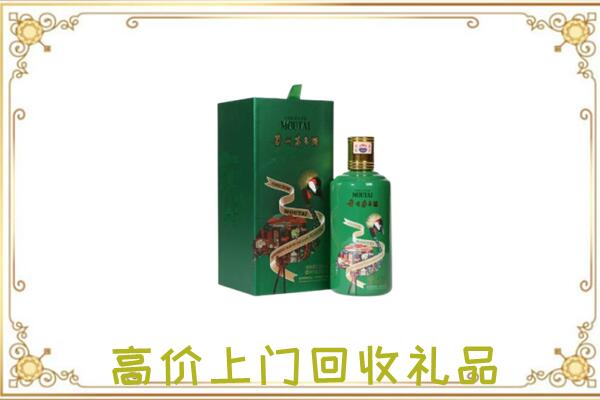 遂平周边回收出口茅台酒