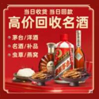 遂平茅台酒回收,酒瓶,烟酒,飞天茅台酒,名酒,遂平回收贵州茅台酒